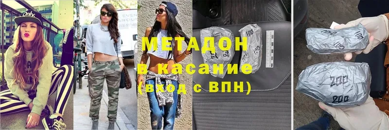 Метадон мёд  Карачаевск 