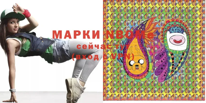 Марки N-bome 1500мкг Карачаевск